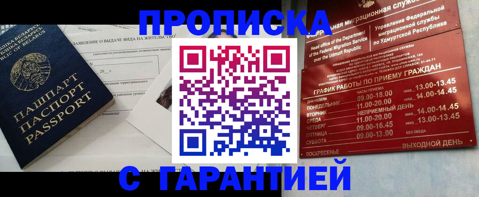 временная регистрация для всех в Нижней Салде