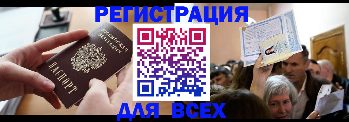 временная регистрация гарантия в Нижней Салде