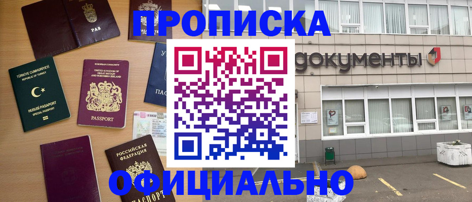 прописка в квартире в Нижней Салде