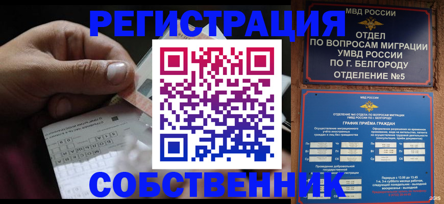 временная регистрация госуслуги в Нижней Салде