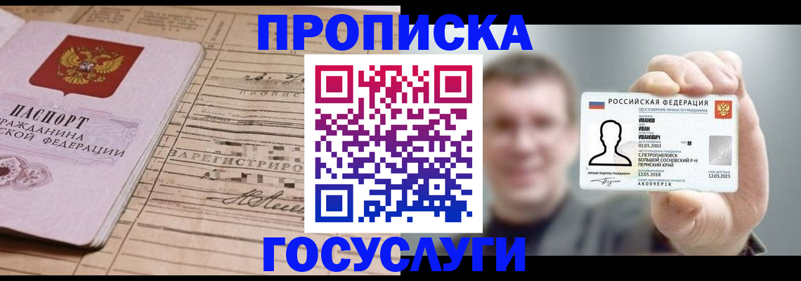 временная прописка в Нижней Салде