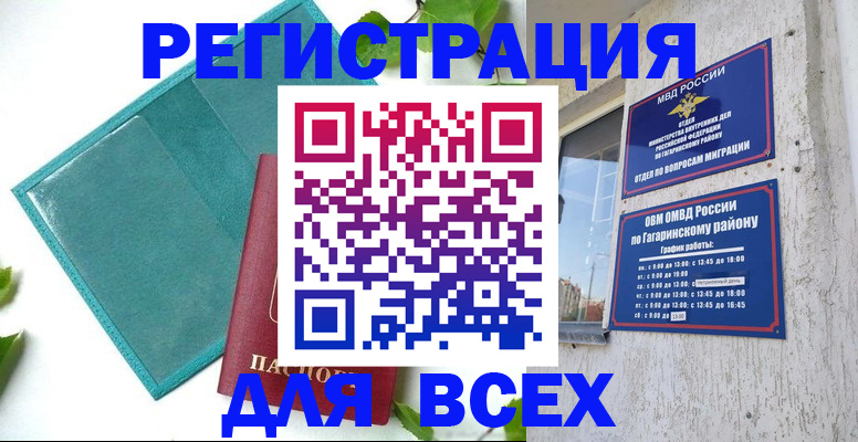 временная регистрация в квартире в Нижней Салде