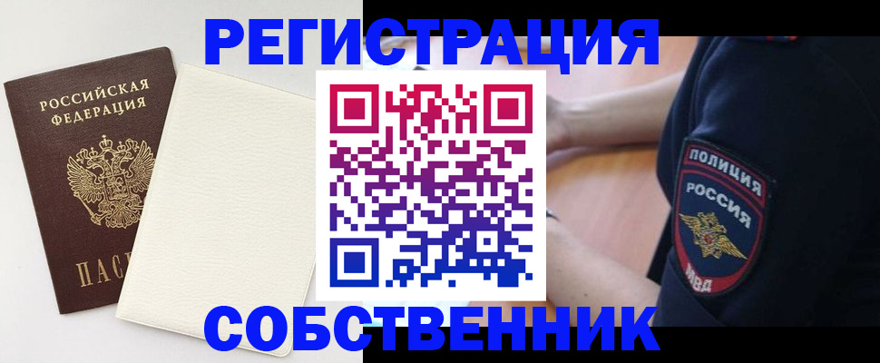прописка регистрация в Нижней Салде
